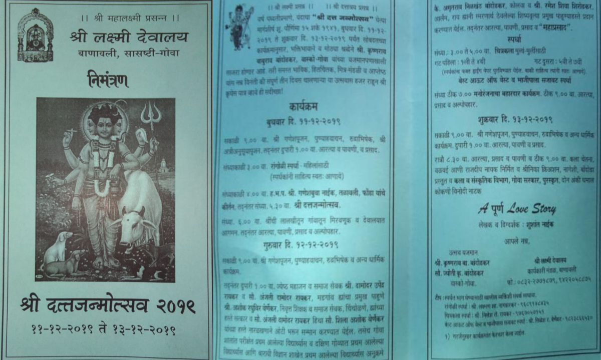 https://shreelaxmidevalaya.com/wp-content/uploads/2019/12/image862-1200x720.png